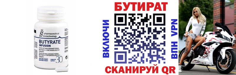 что такое наркотик  Невель  Бутират Butirat 