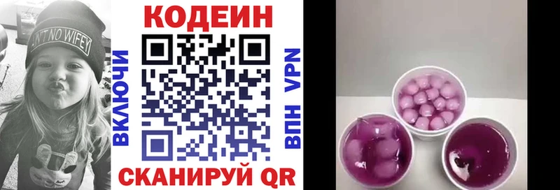 blacksprut вход  Невель  Кодеин напиток Lean (лин) 