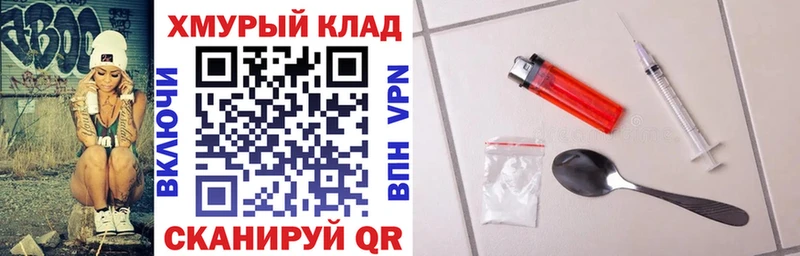 Героин хмурый  Невель 