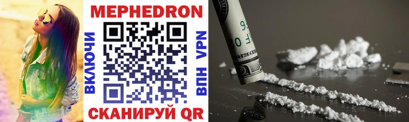 Мефедрон 4 MMC MEGA Невель