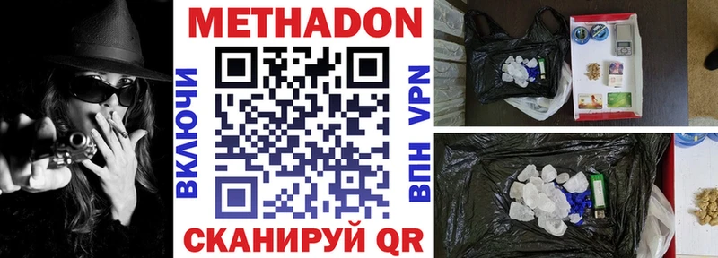МЕТАДОН мёд  Невель 